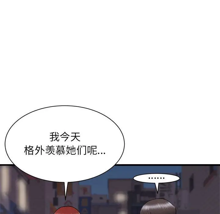 漫画《寄住姐姐家》第26话第43张图
