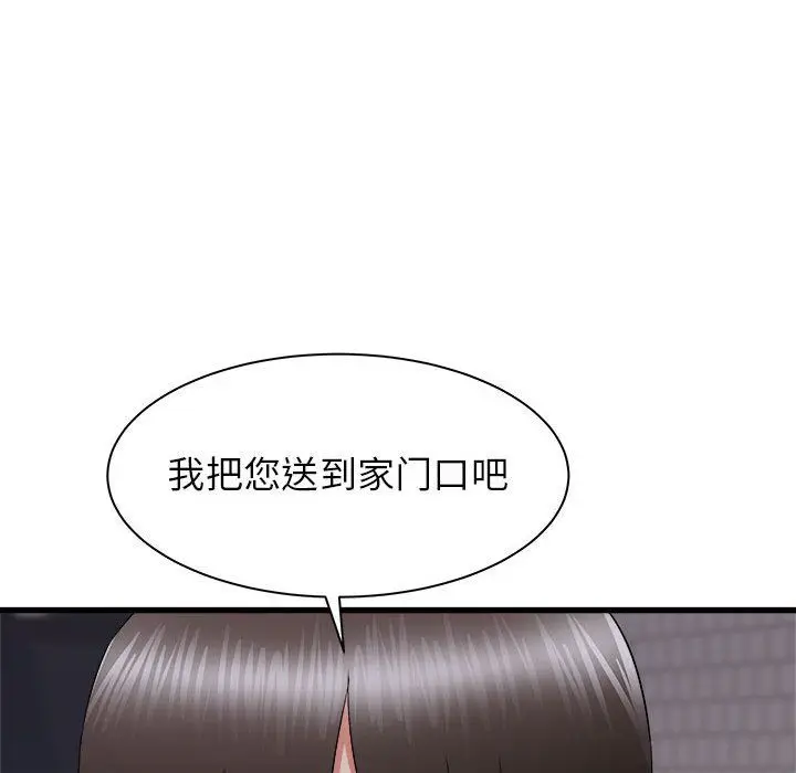 漫画《寄住姐姐家》第26话第47张图