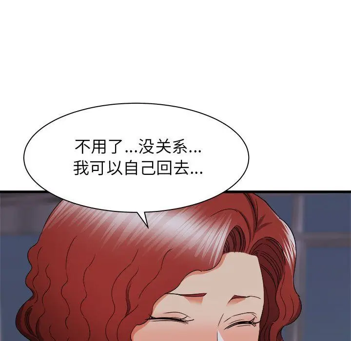 漫画《寄住姐姐家》第26话第49张图