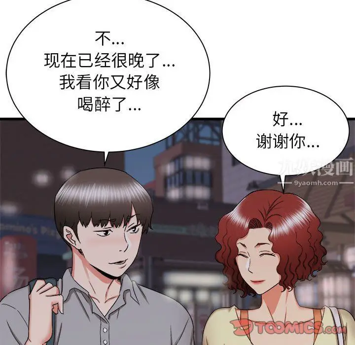 漫画《寄住姐姐家》第26话第51张图