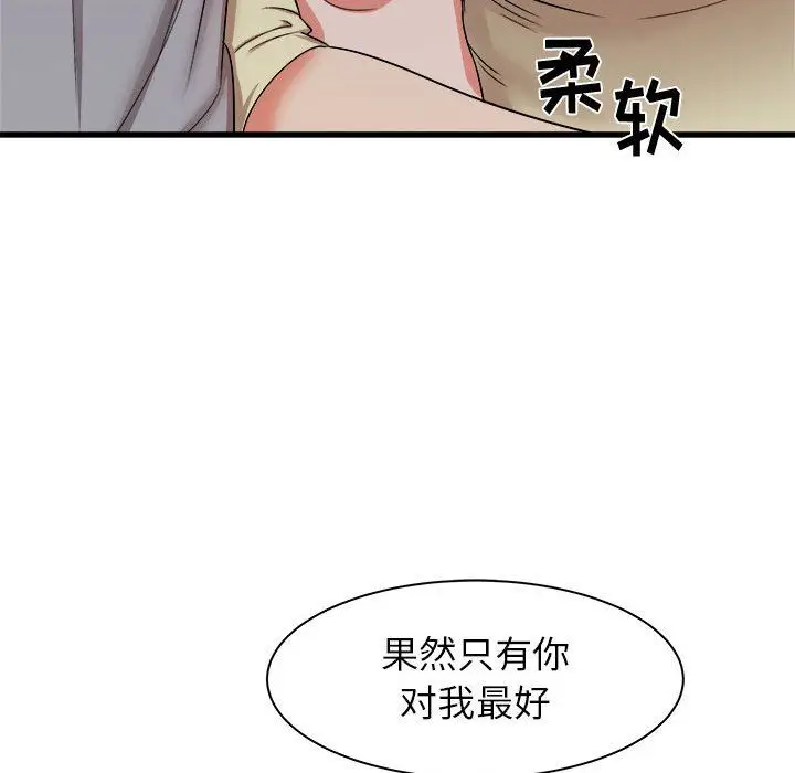漫画《寄住姐姐家》第26话第54张图