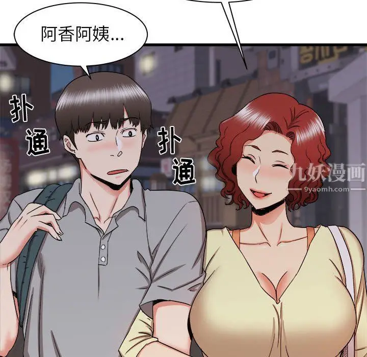 漫画《寄住姐姐家》第26话第55张图
