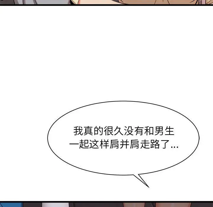 漫画《寄住姐姐家》第26话第56张图