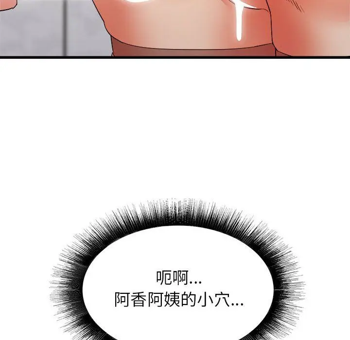 漫画《寄住姐姐家》第26话第6张图