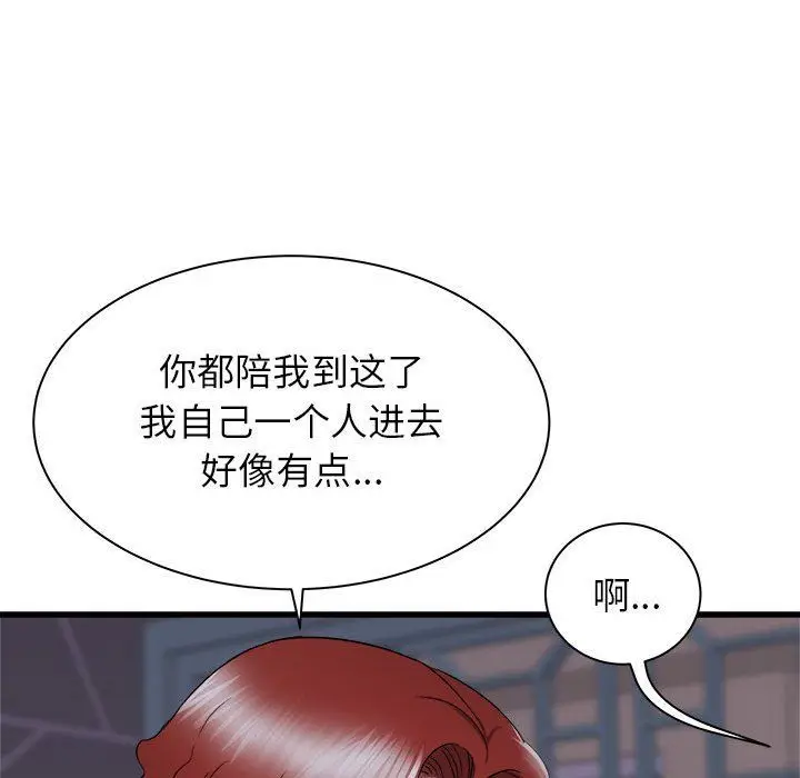 漫画《寄住姐姐家》第26话第67张图