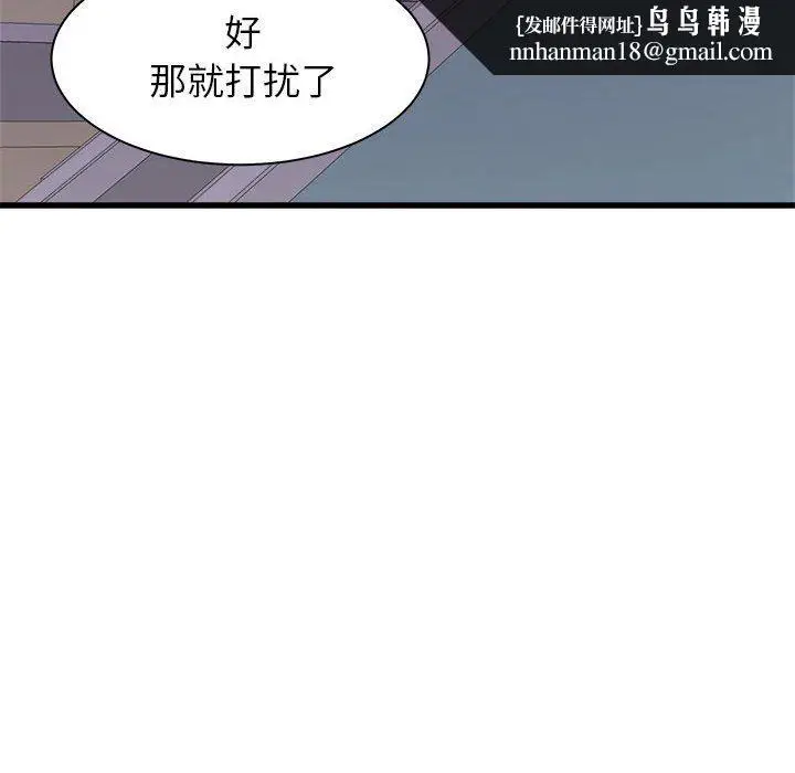 漫画《寄住姐姐家》第26话第72张图