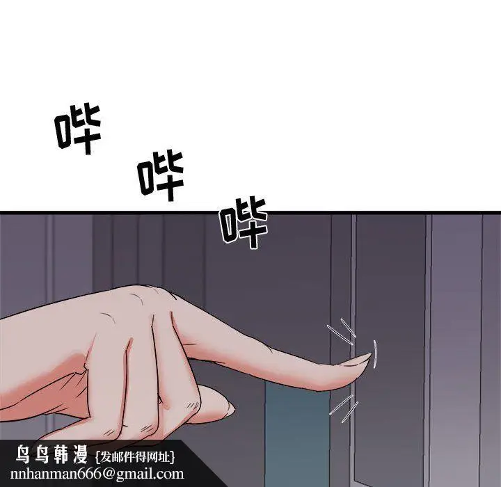 漫画《寄住姐姐家》第26话第73张图