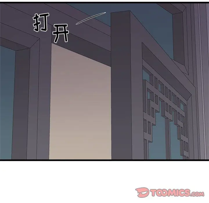 漫画《寄住姐姐家》第26话第75张图