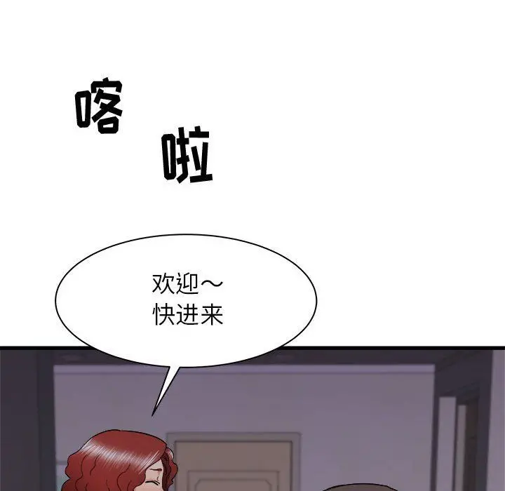 漫画《寄住姐姐家》第26话第76张图