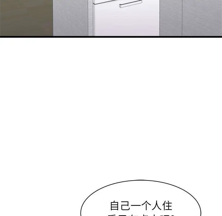 漫画《寄住姐姐家》第26话第80张图