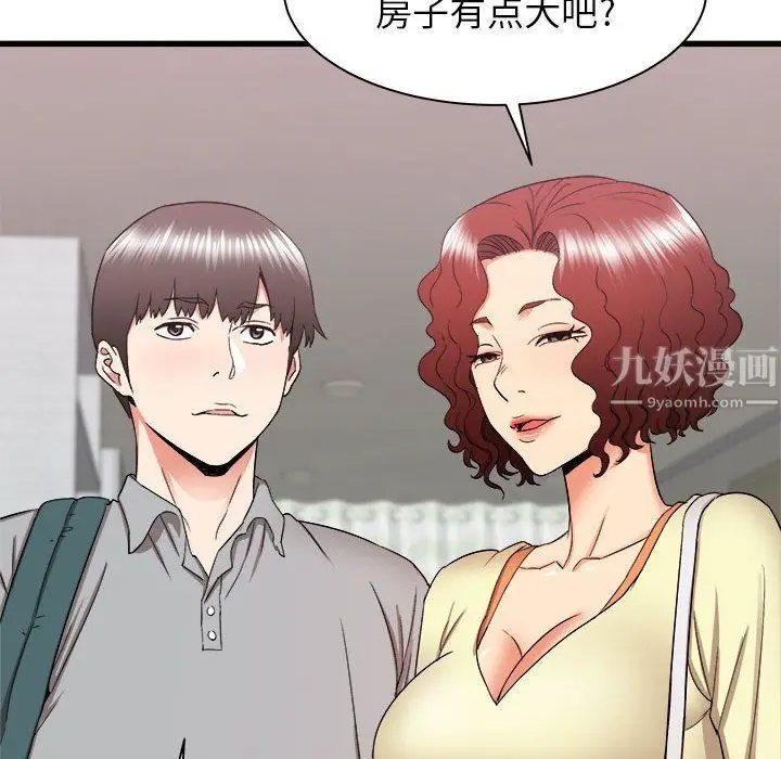 漫画《寄住姐姐家》第26话第81张图