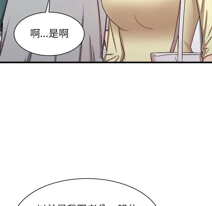 漫画《寄住姐姐家》第26话第82张图