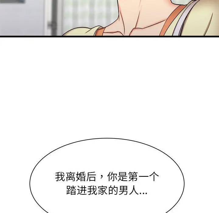 漫画《寄住姐姐家》第26话第84张图