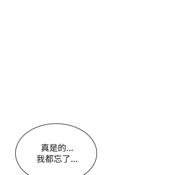 漫画《寄住姐姐家》第26话第86张图