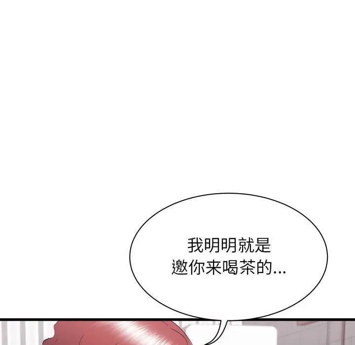 漫画《寄住姐姐家》第26话第88张图