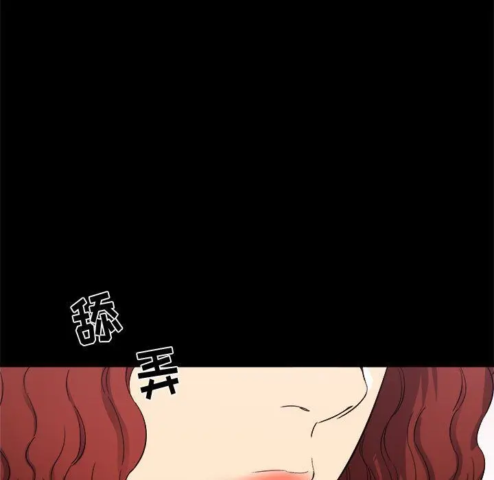 漫画《寄住姐姐家》第24话第110张图