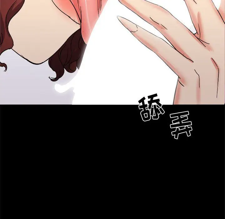 漫画《寄住姐姐家》第24话第113张图
