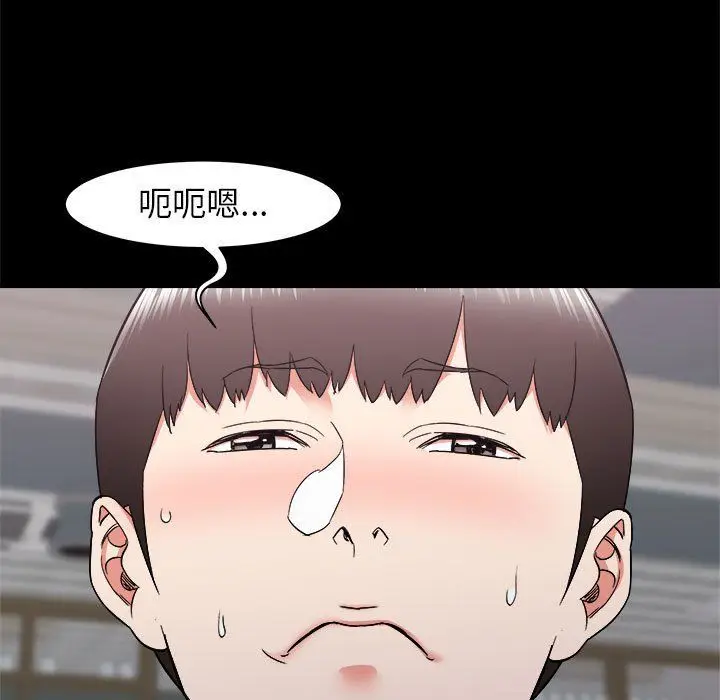 漫画《寄住姐姐家》第24话第114张图