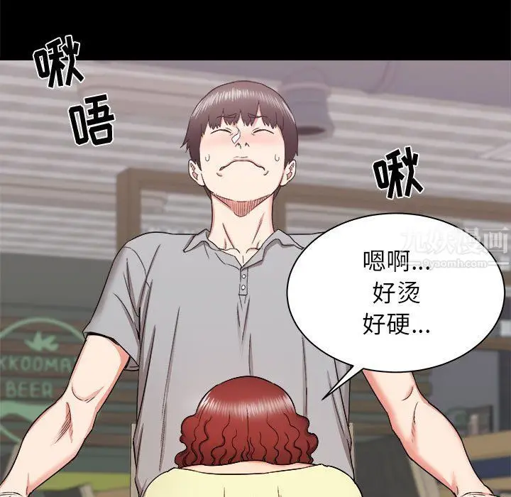 漫画《寄住姐姐家》第24话第116张图