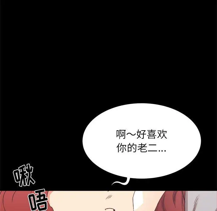 漫画《寄住姐姐家》第24话第118张图