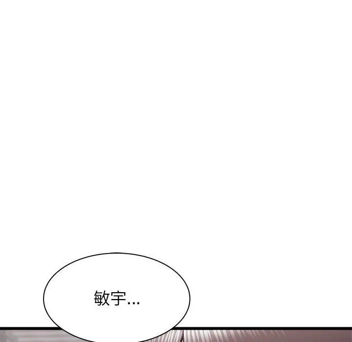 漫画《寄住姐姐家》第24话第125张图