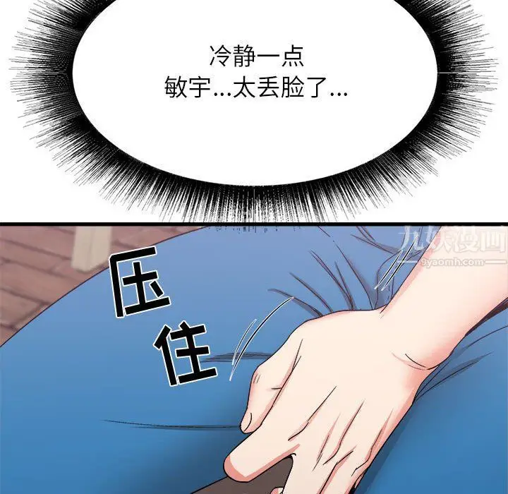 漫画《寄住姐姐家》第24话第129张图