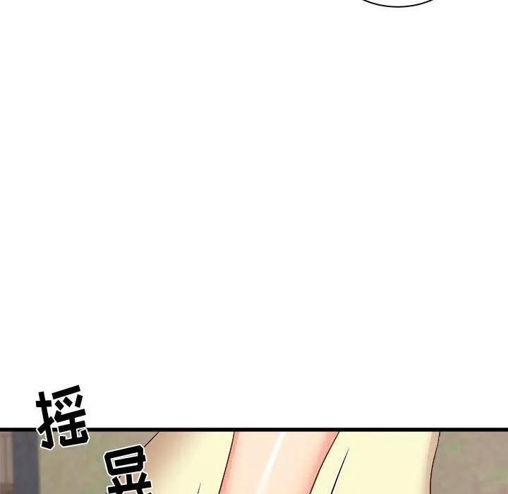 漫画《寄住姐姐家》第24话第133张图
