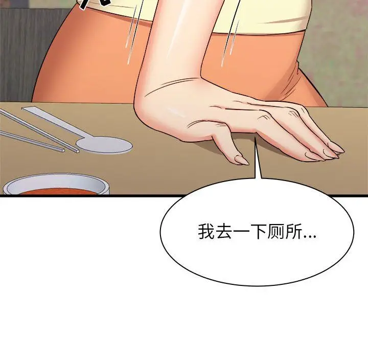 漫画《寄住姐姐家》第24话第134张图