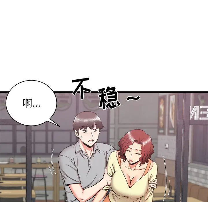 漫画《寄住姐姐家》第24话第135张图