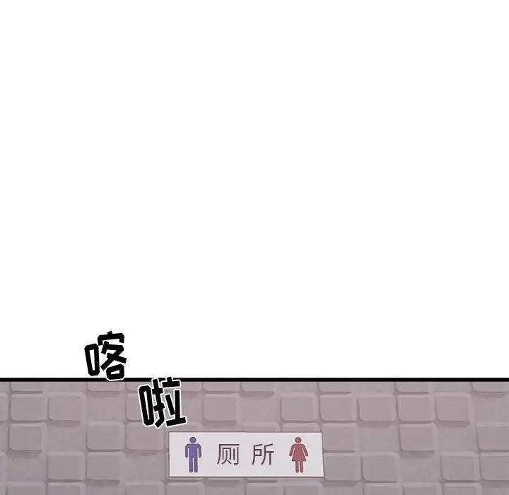 漫画《寄住姐姐家》第24话第139张图