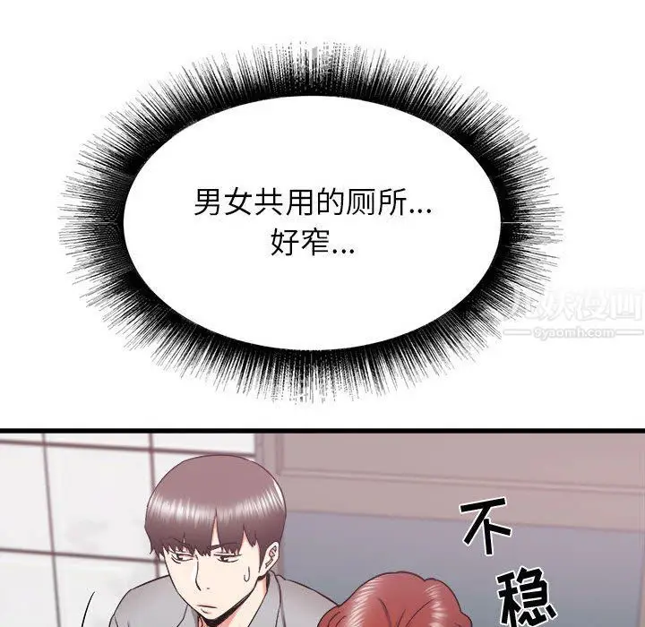 漫画《寄住姐姐家》第24话第141张图