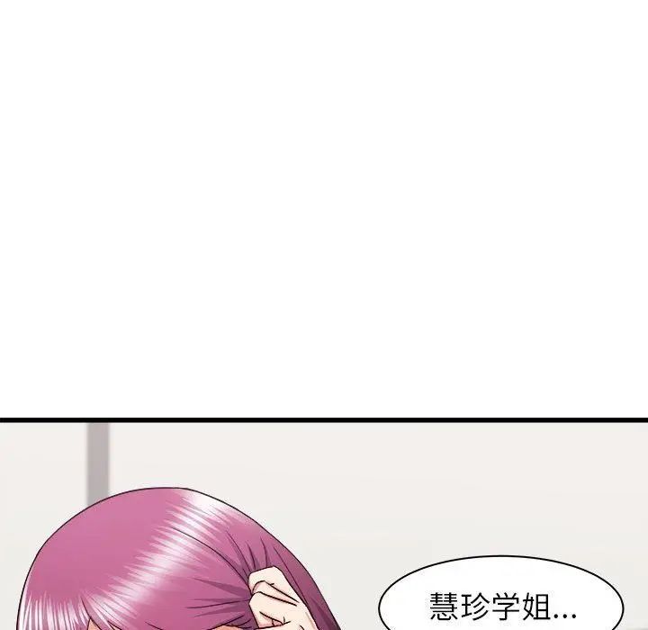 漫画《寄住姐姐家》第24话第17张图