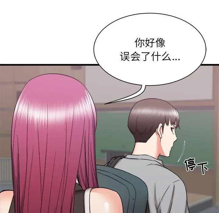 漫画《寄住姐姐家》第24话第22张图