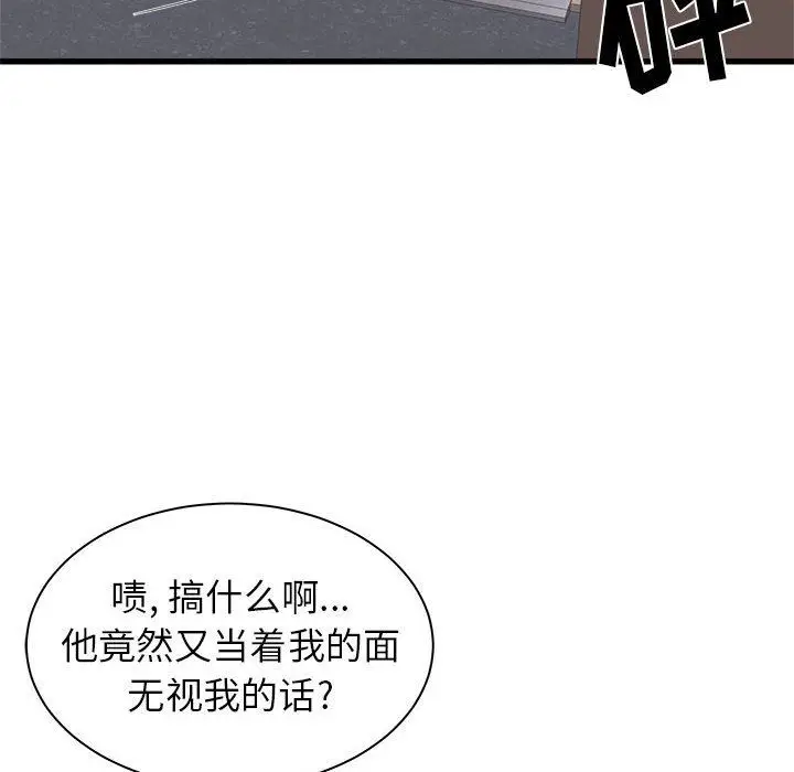 漫画《寄住姐姐家》第24话第35张图