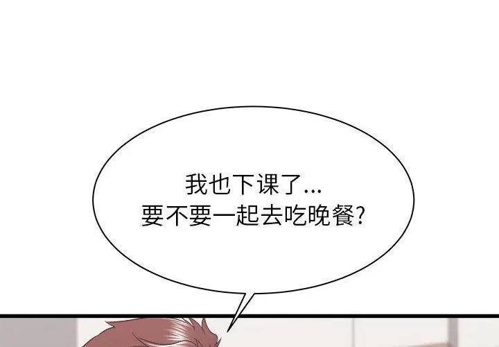漫画《寄住姐姐家》第24话第4张图