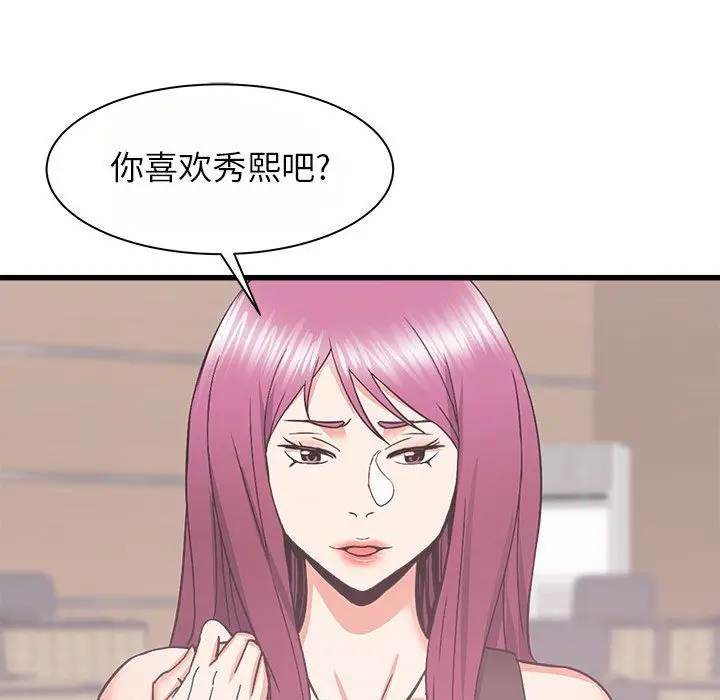 漫画《寄住姐姐家》第24话第42张图