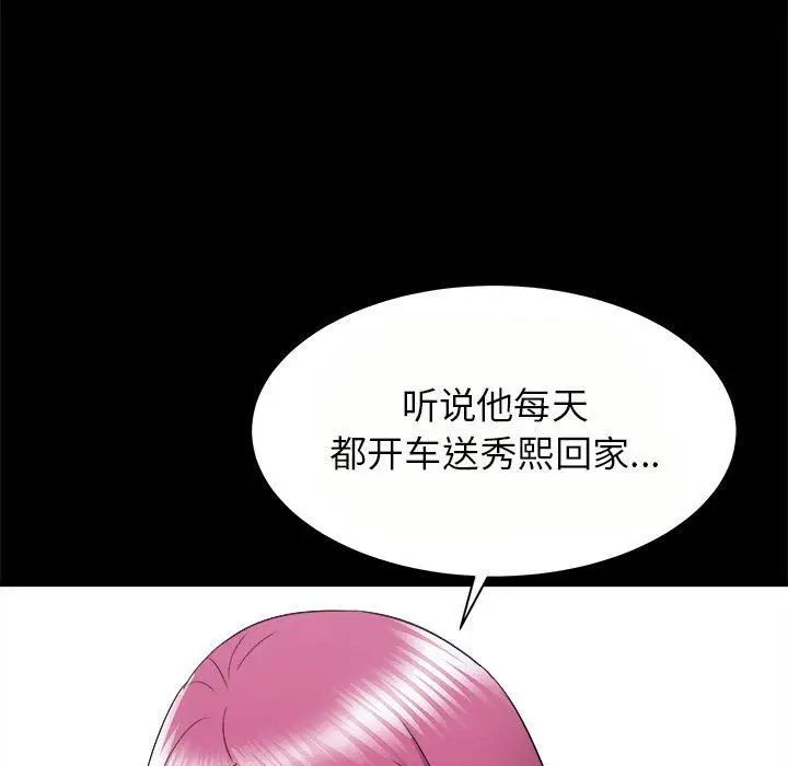 漫画《寄住姐姐家》第24话第46张图