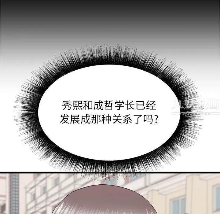 漫画《寄住姐姐家》第24话第48张图