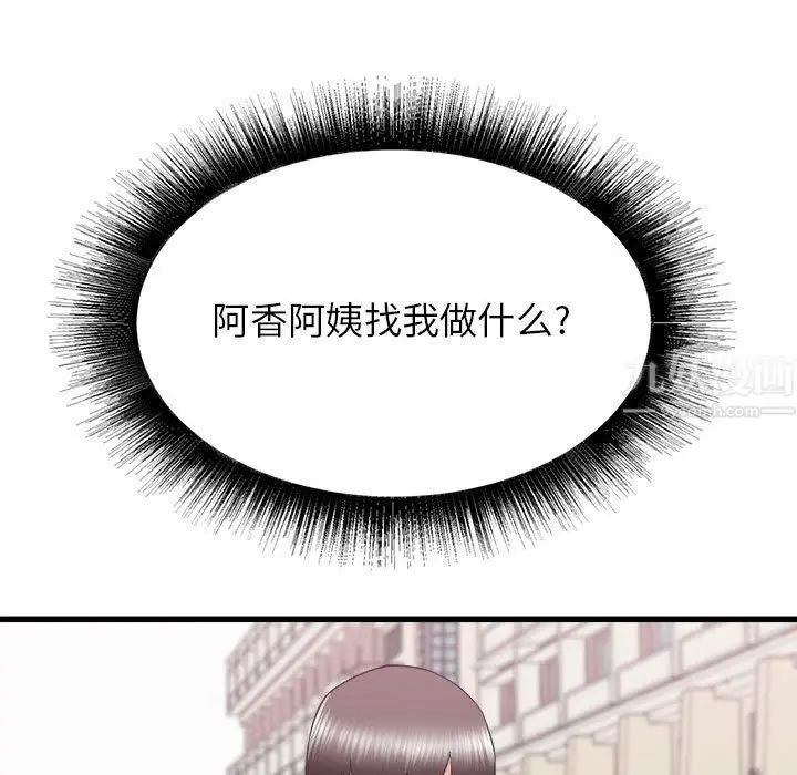 漫画《寄住姐姐家》第24话第54张图