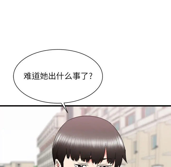 漫画《寄住姐姐家》第24话第56张图