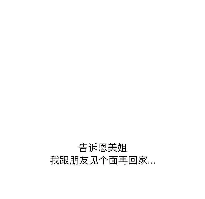漫画《寄住姐姐家》第24话第60张图