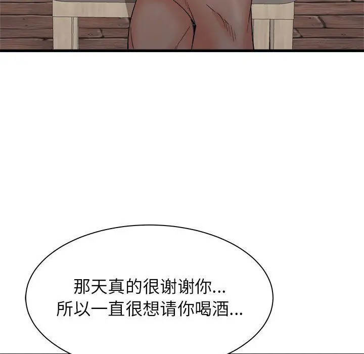 漫画《寄住姐姐家》第24话第67张图