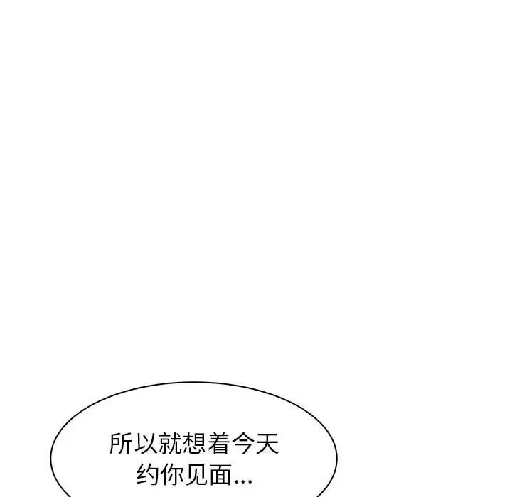漫画《寄住姐姐家》第24话第69张图