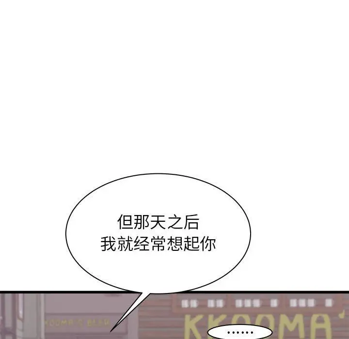 漫画《寄住姐姐家》第24话第73张图