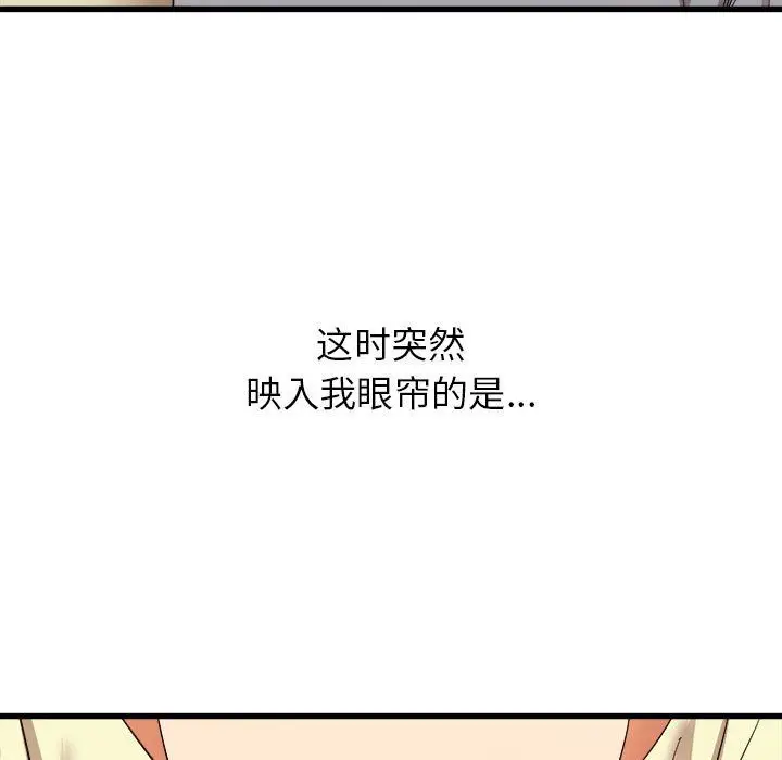 漫画《寄住姐姐家》第24话第84张图