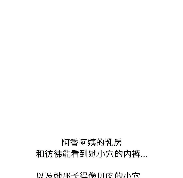 漫画《寄住姐姐家》第24话第86张图