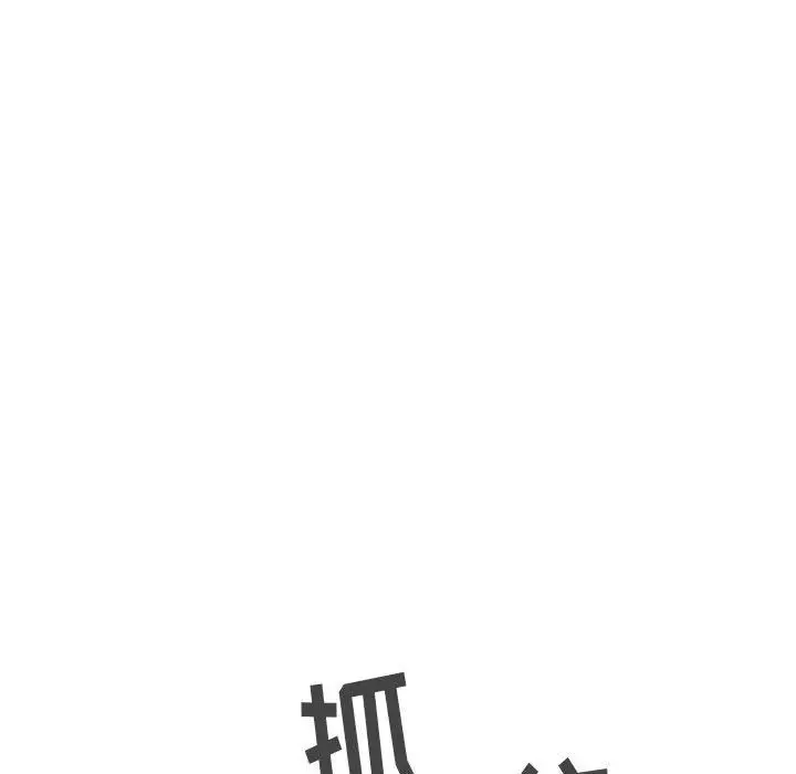 漫画《寄住姐姐家》第30话第107张图
