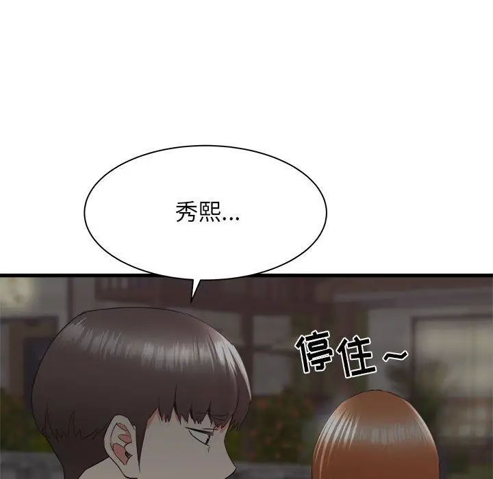 漫画《寄住姐姐家》第30话第11张图