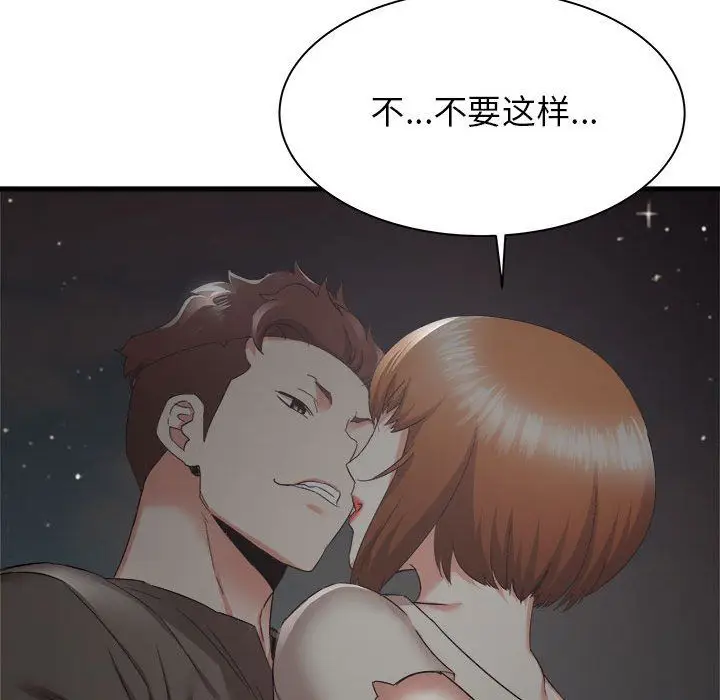 漫画《寄住姐姐家》第30话第112张图