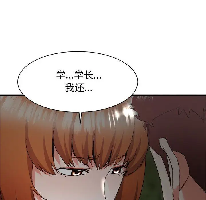 漫画《寄住姐姐家》第30话第117张图